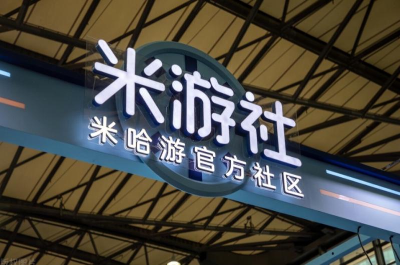 米哈游木有“灵魂”