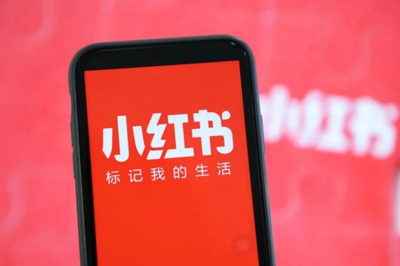 小红书电商，只走窄路